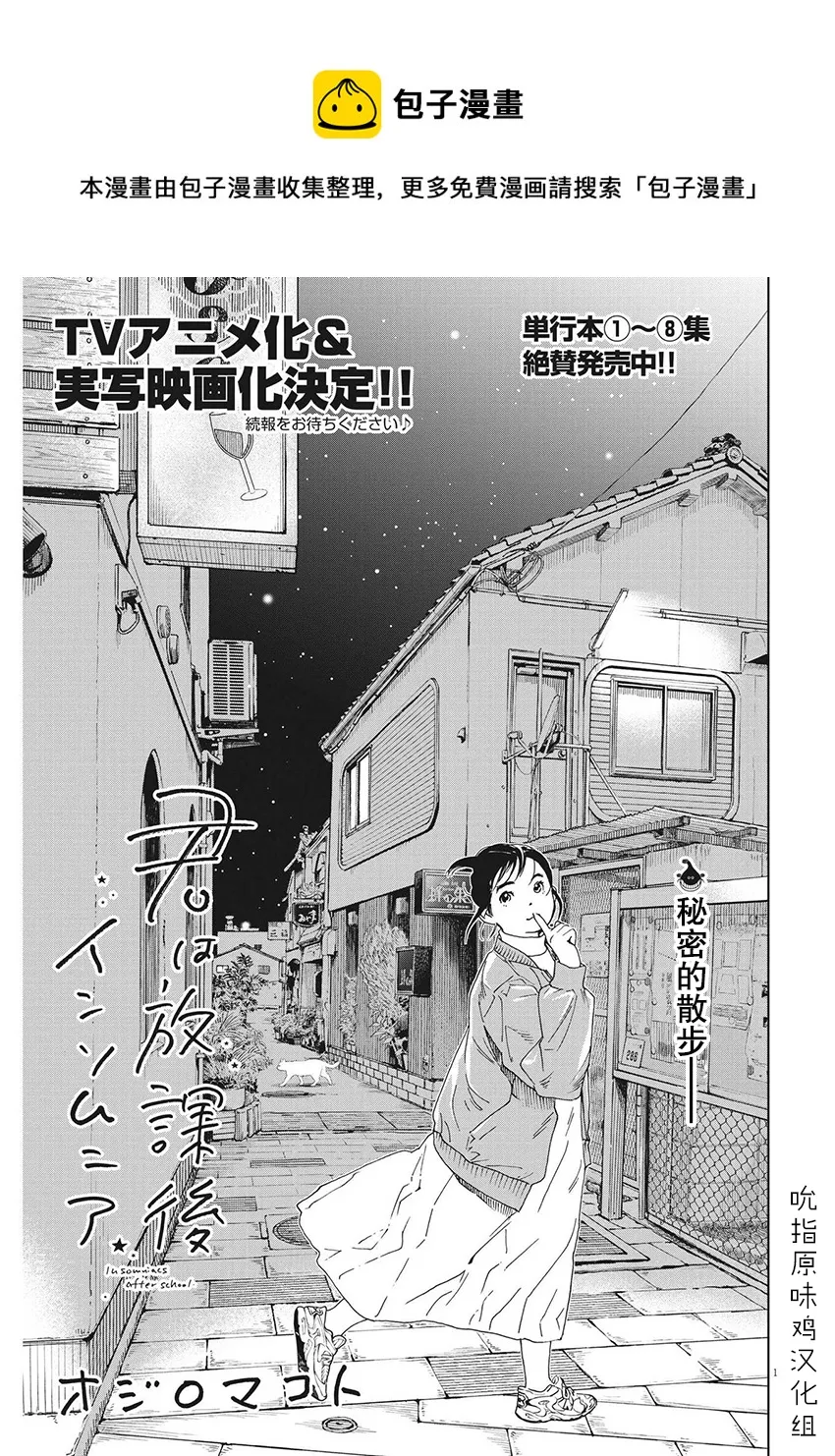 第86话 第1页