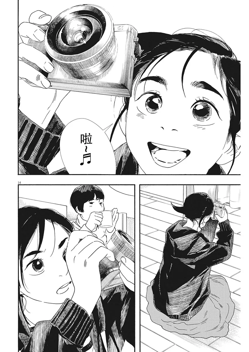 第86话 第14页