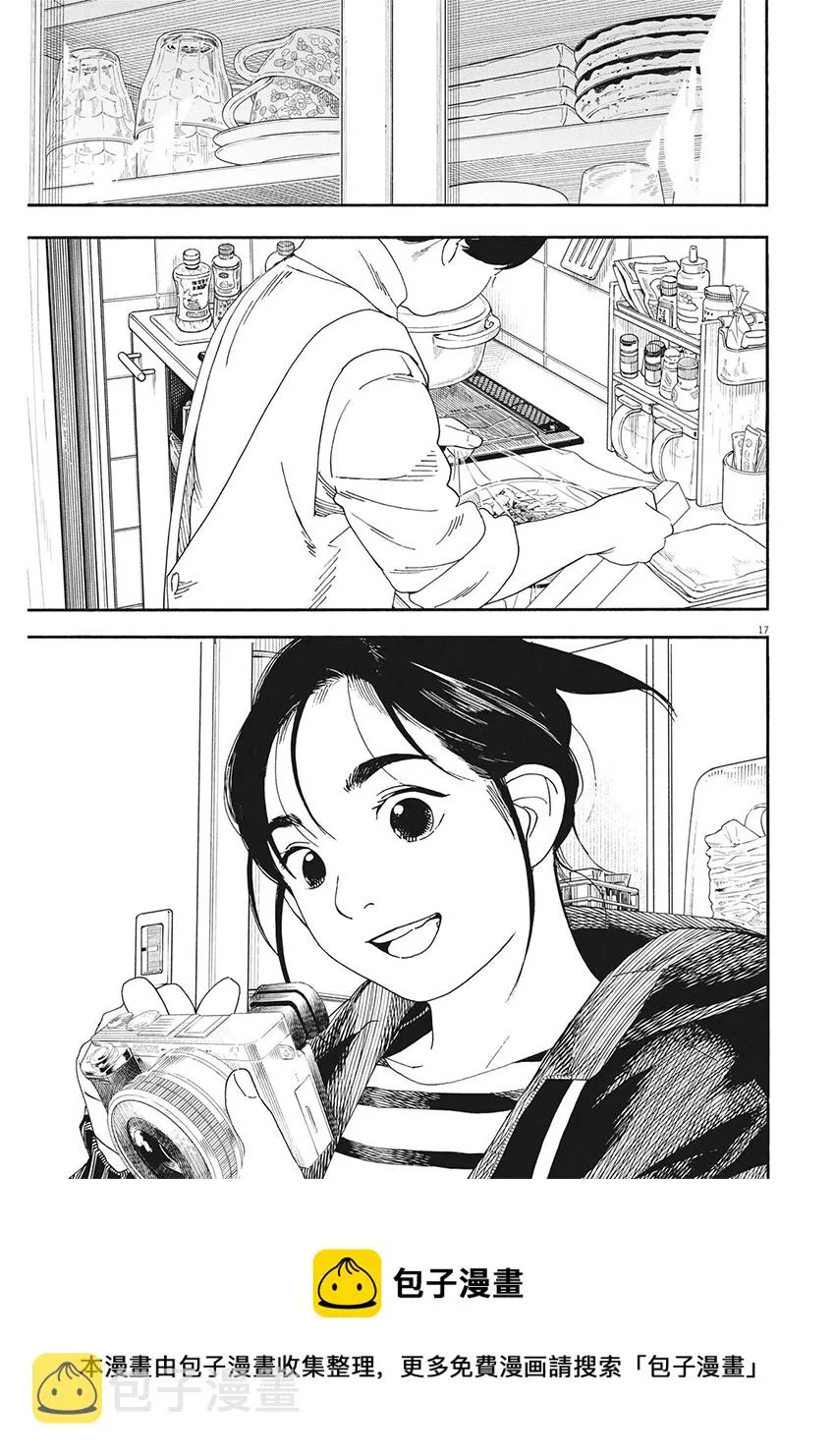 第86话 第17页