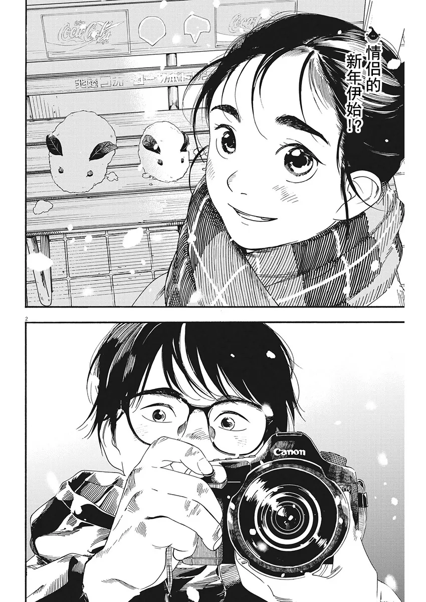 第85话 第2页