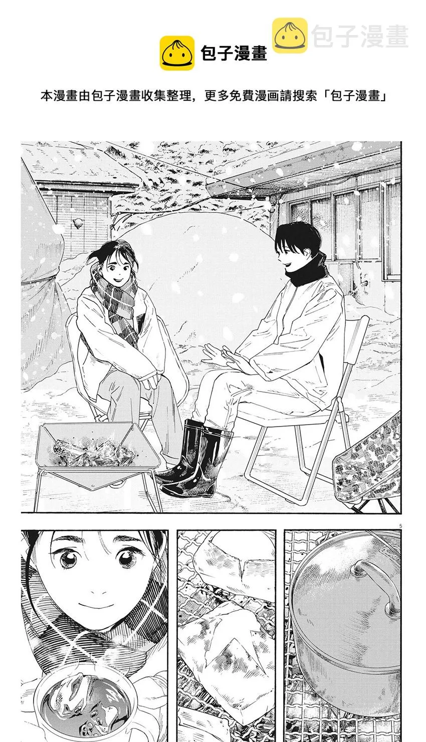 第85话 第5页