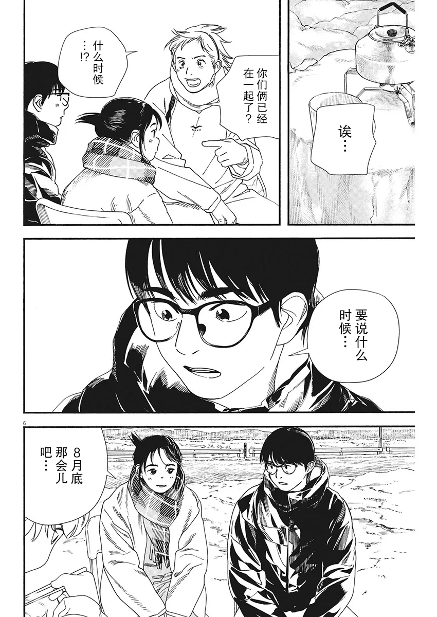 第85话 第6页