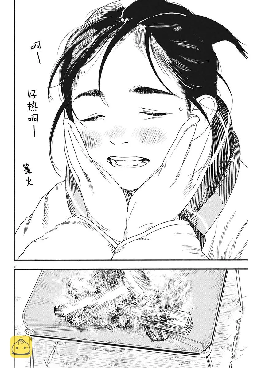 第85话 第10页