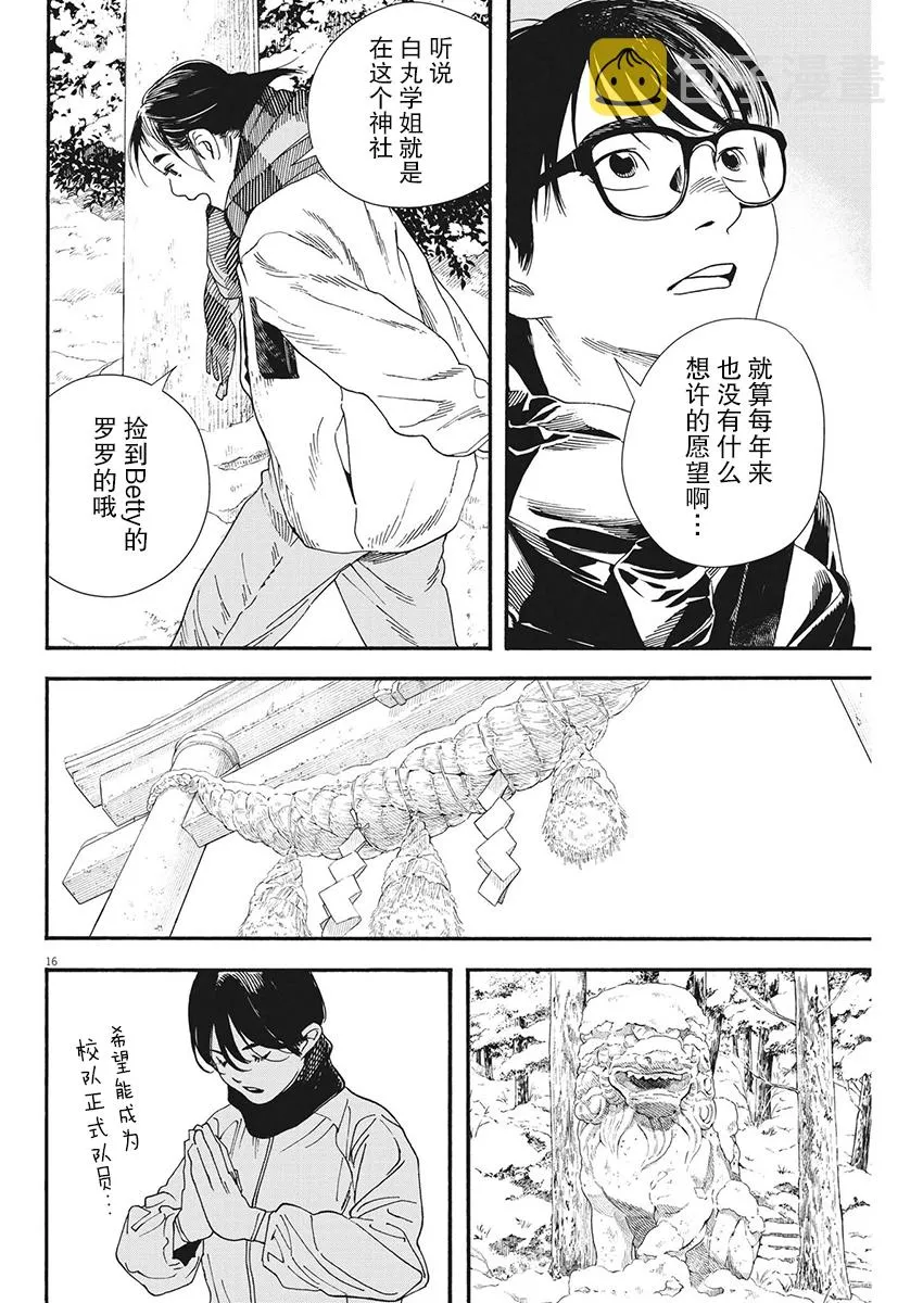 第85话 第16页