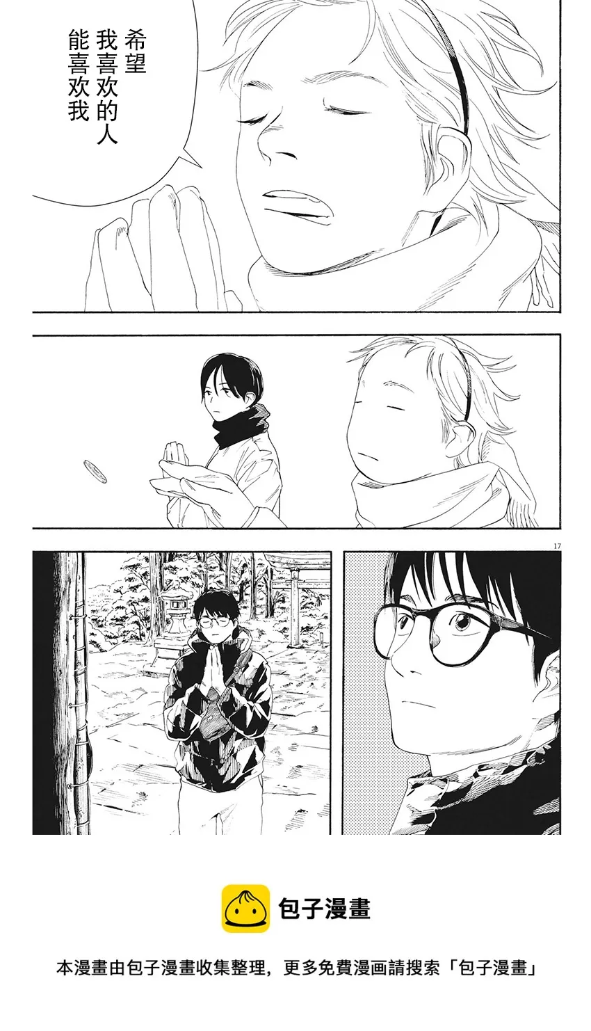 第85话 第17页