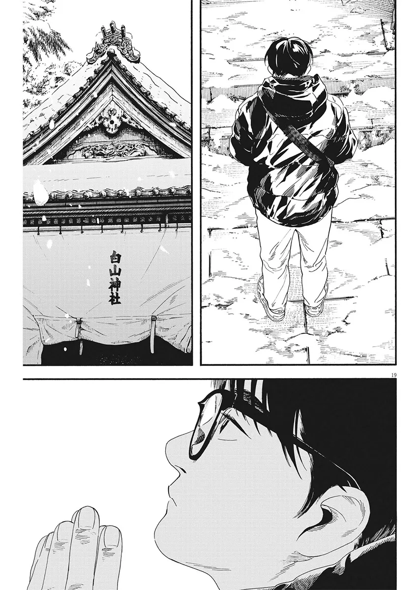 第85话 第19页