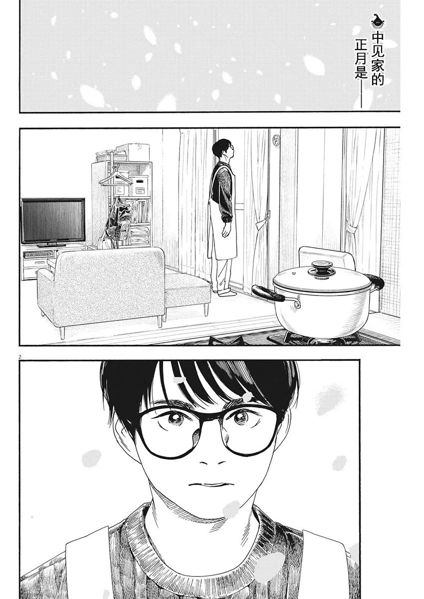 第84话 第2页