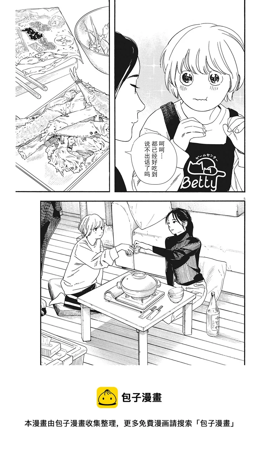 第83话 第5页