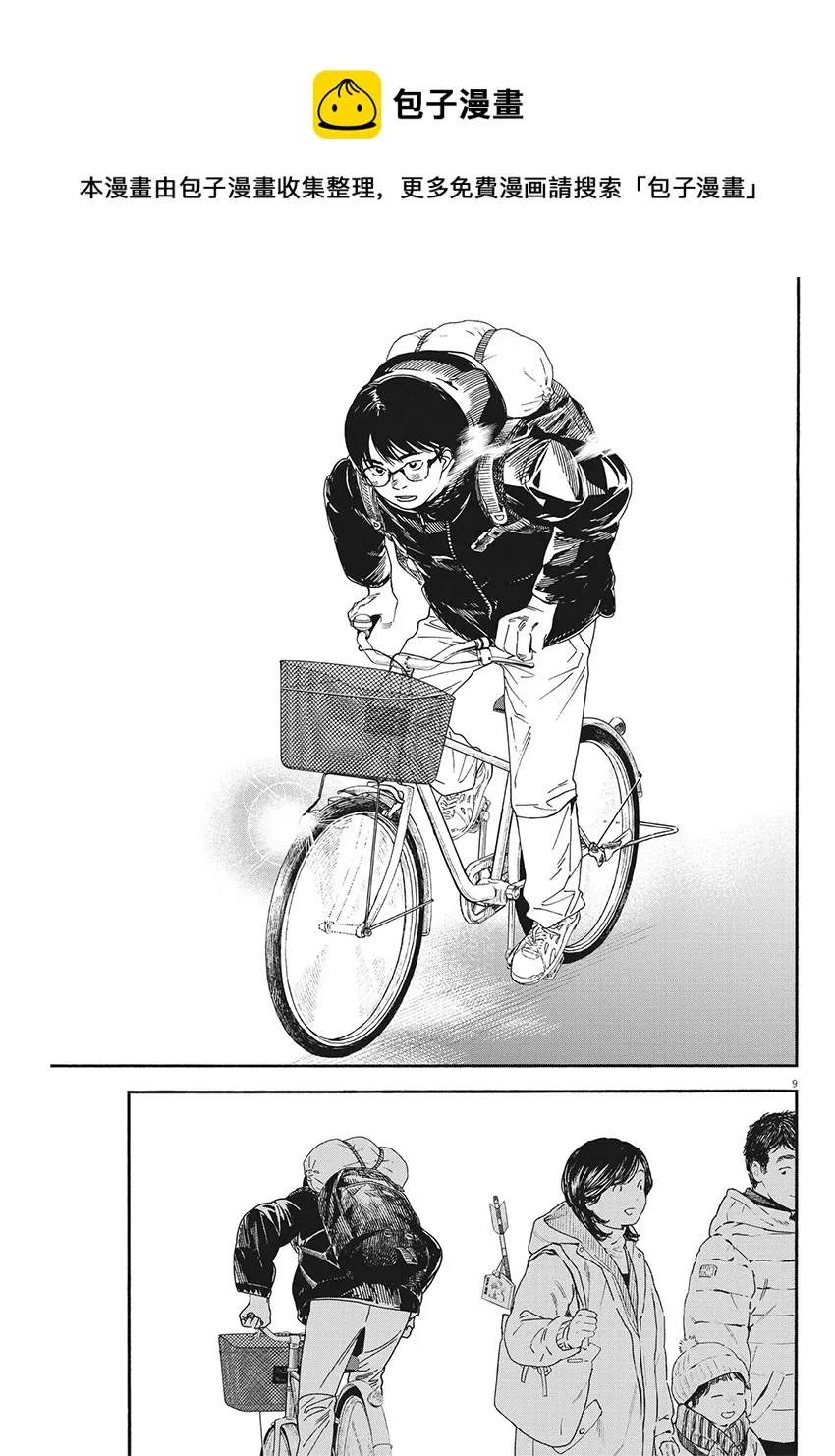 第83话 第9页