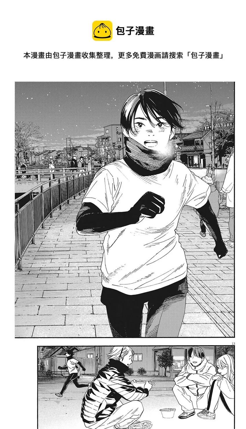 第83话 第13页