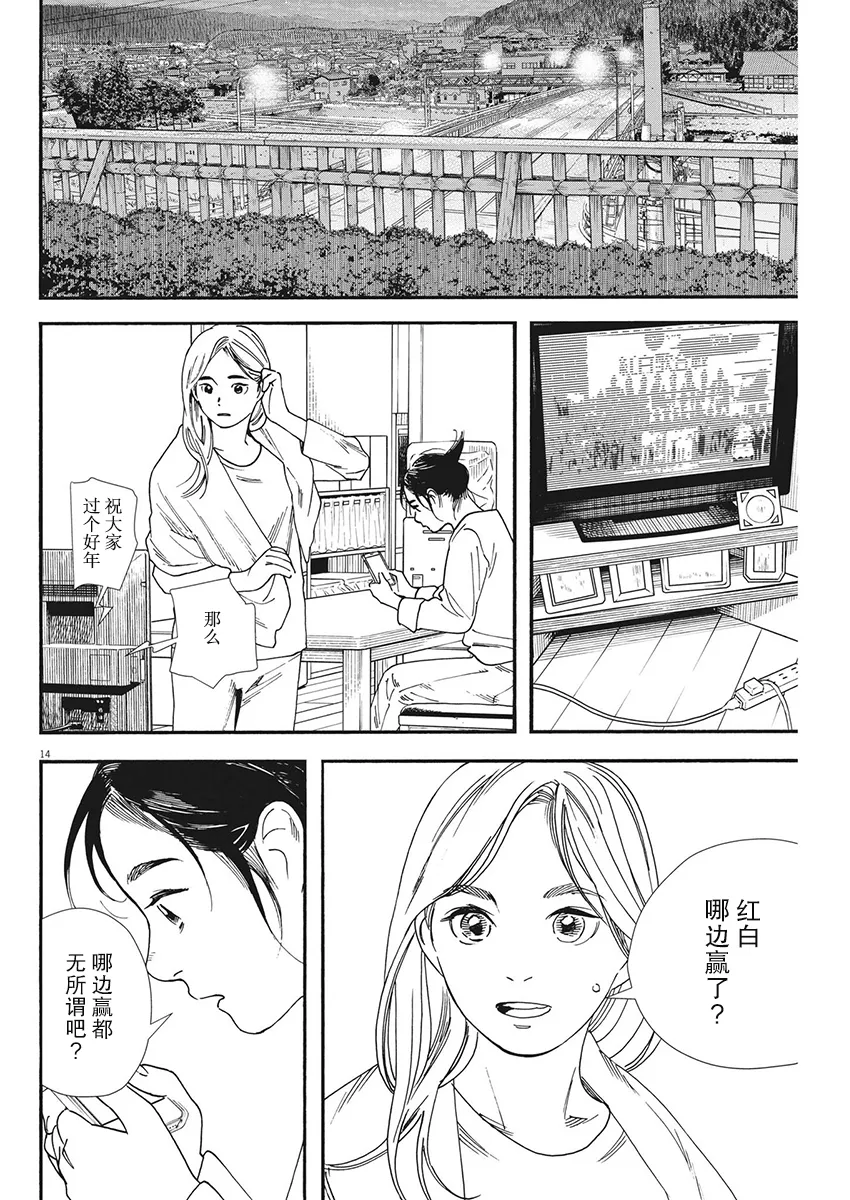 第83话 第14页