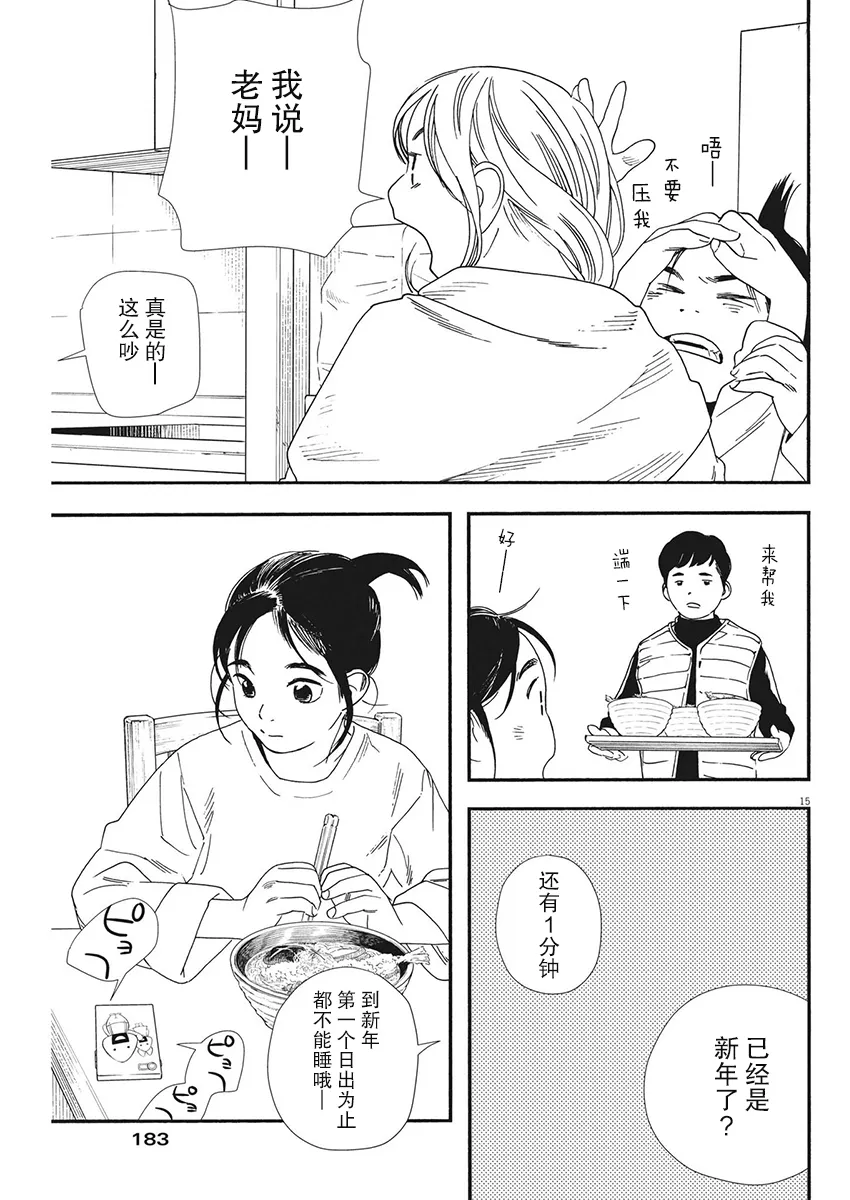 第83话 第15页