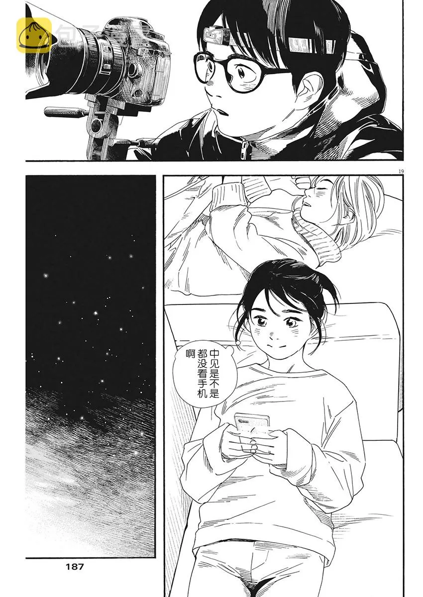 第83话 第18页