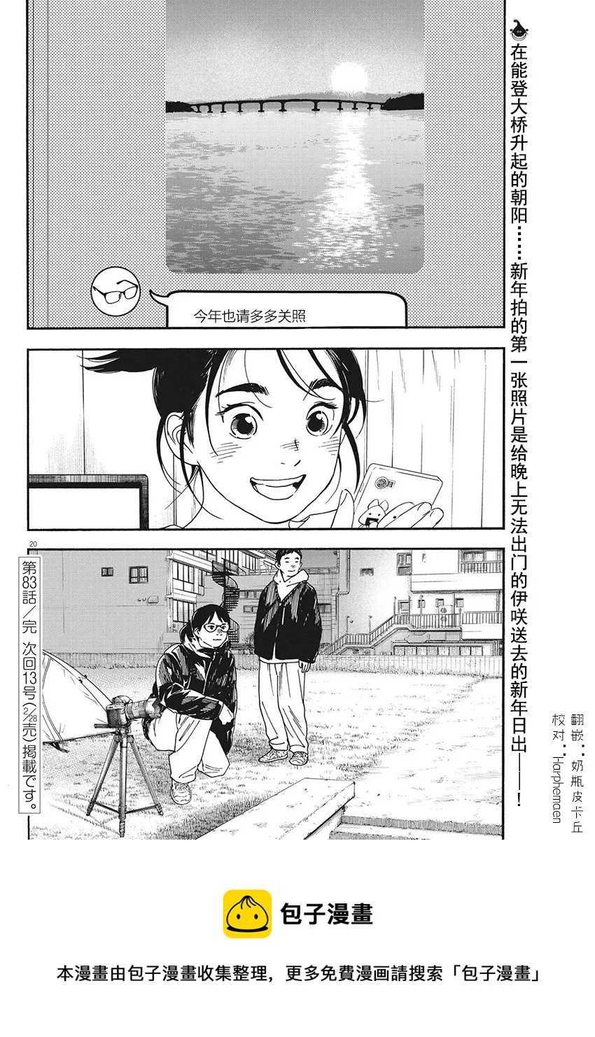 第83话 第19页