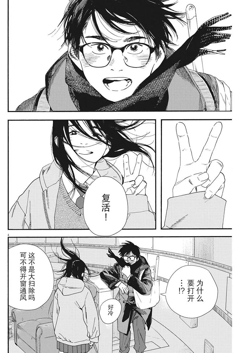 第82话 第4页