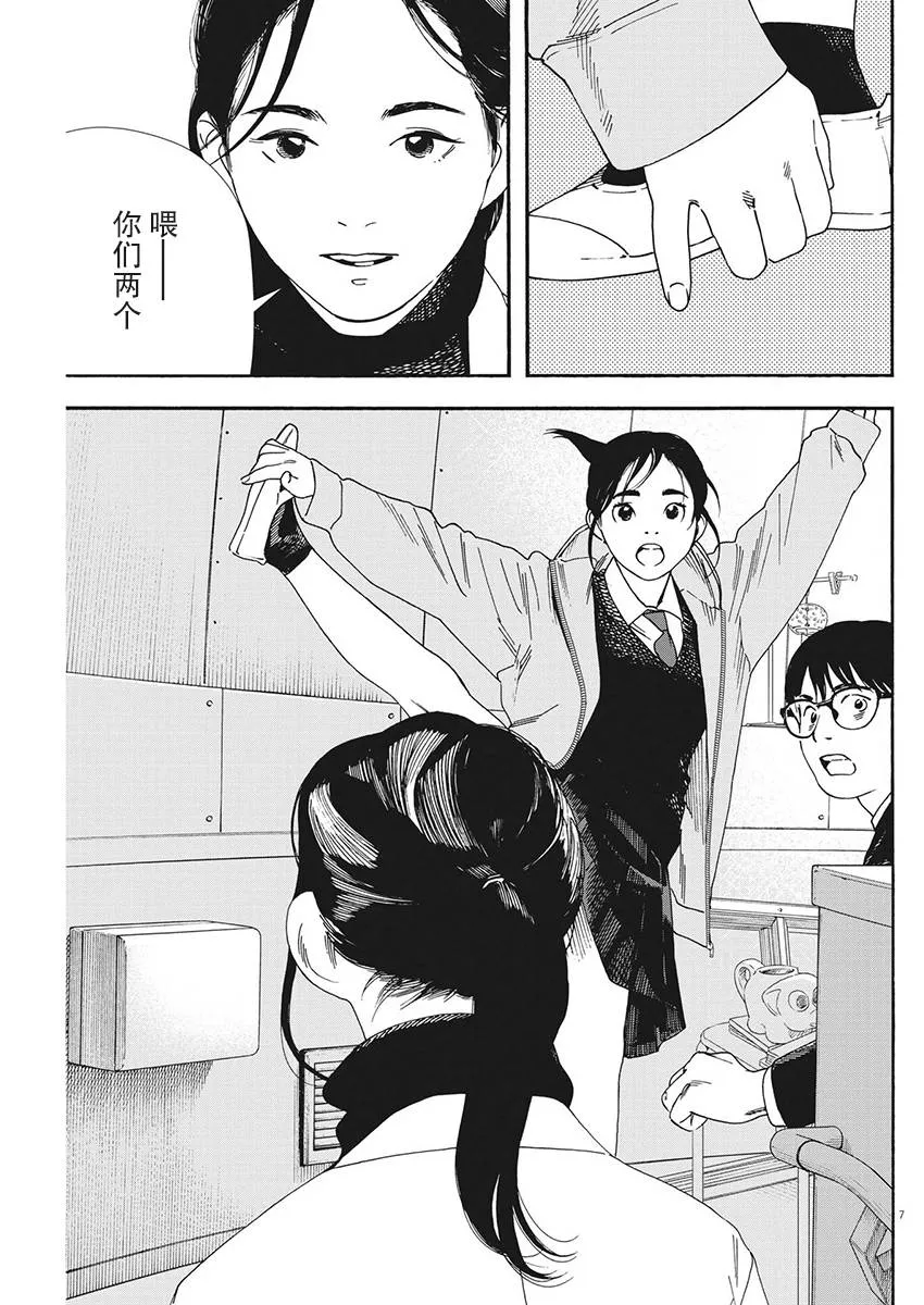 第82话 第7页
