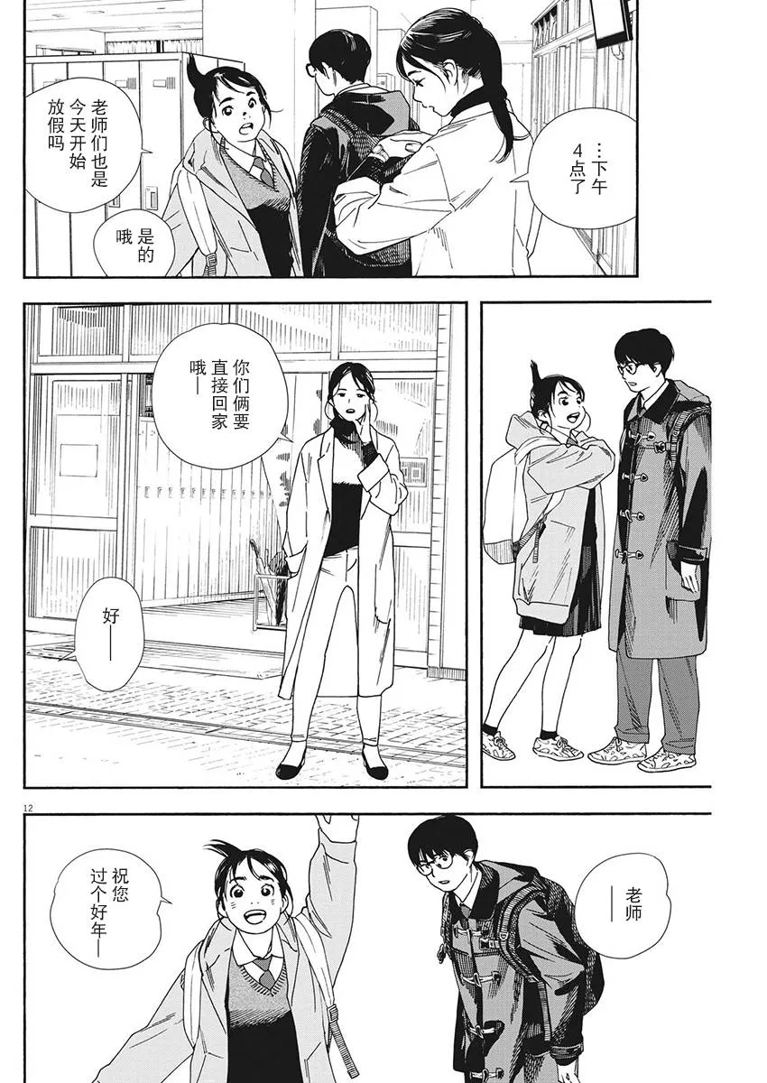 第82话 第11页