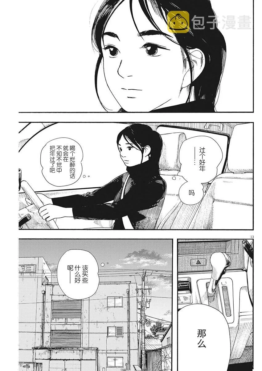 第82话 第12页