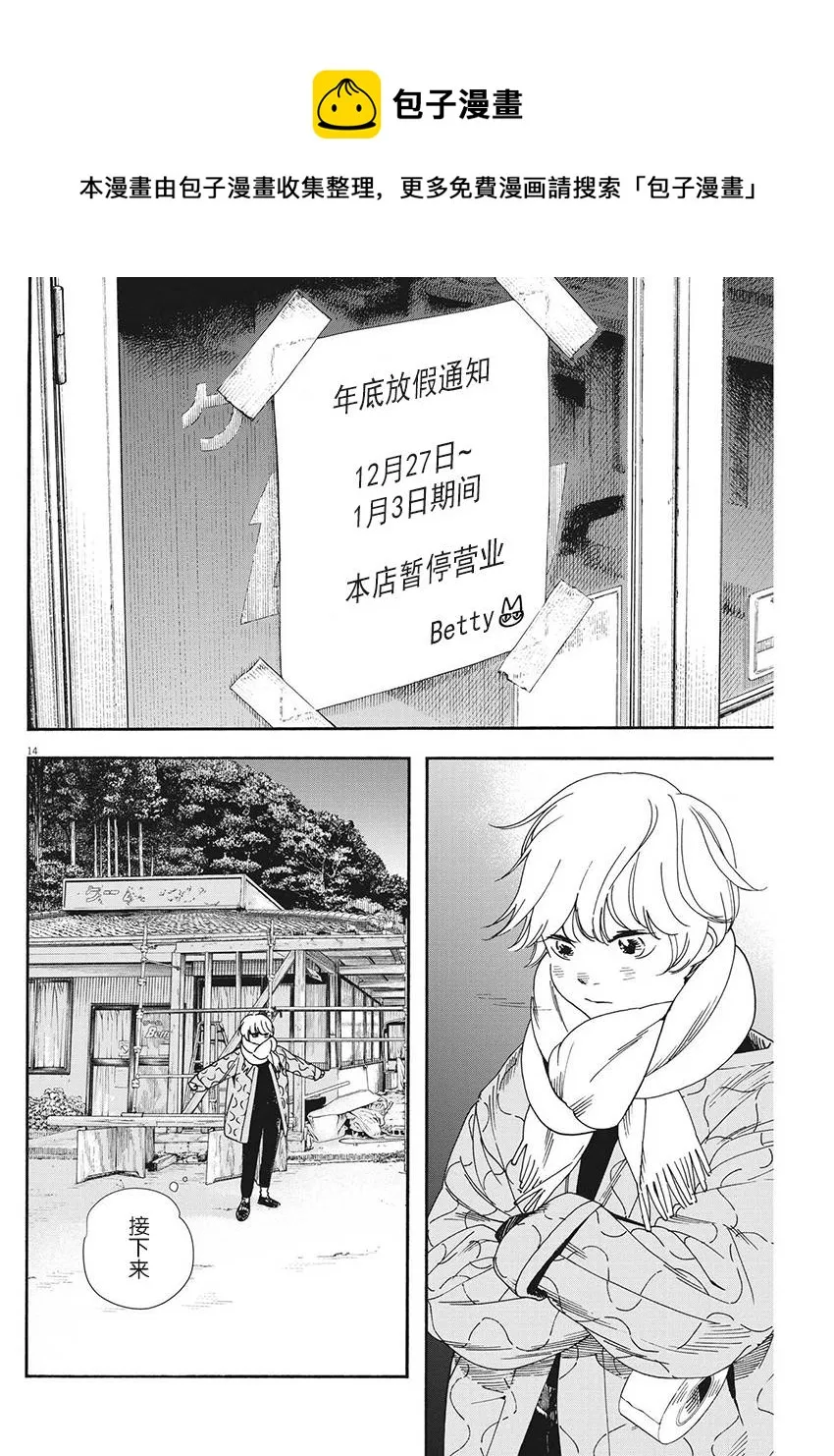 第82话 第13页