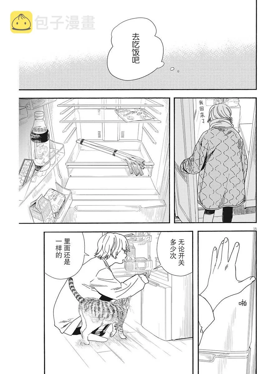 第82话 第14页