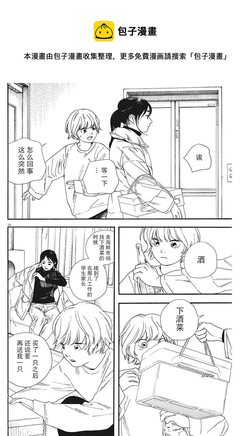 第82话 第17页