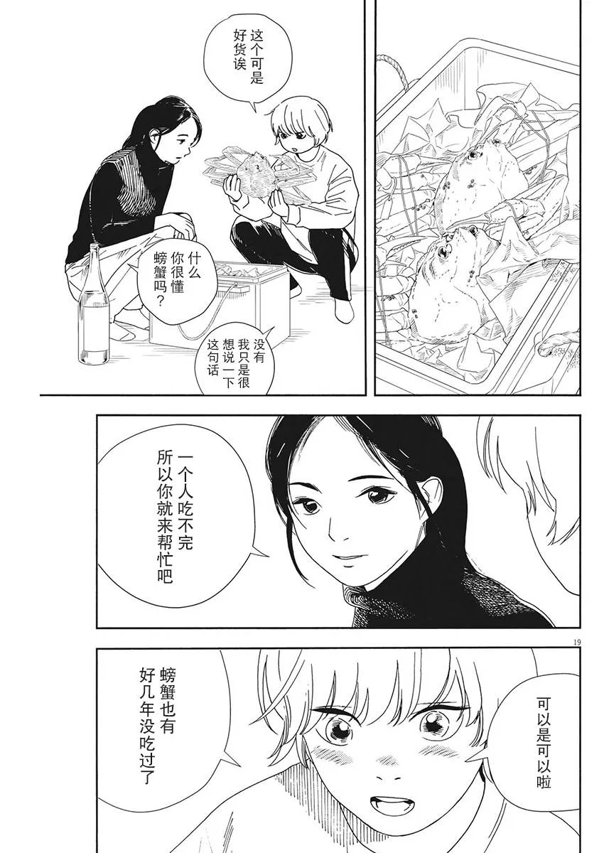 第82话 第18页