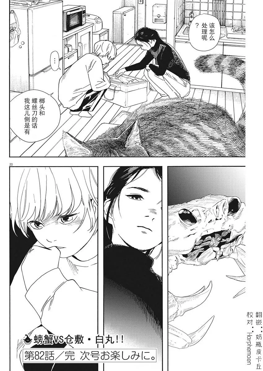 第82话 第19页
