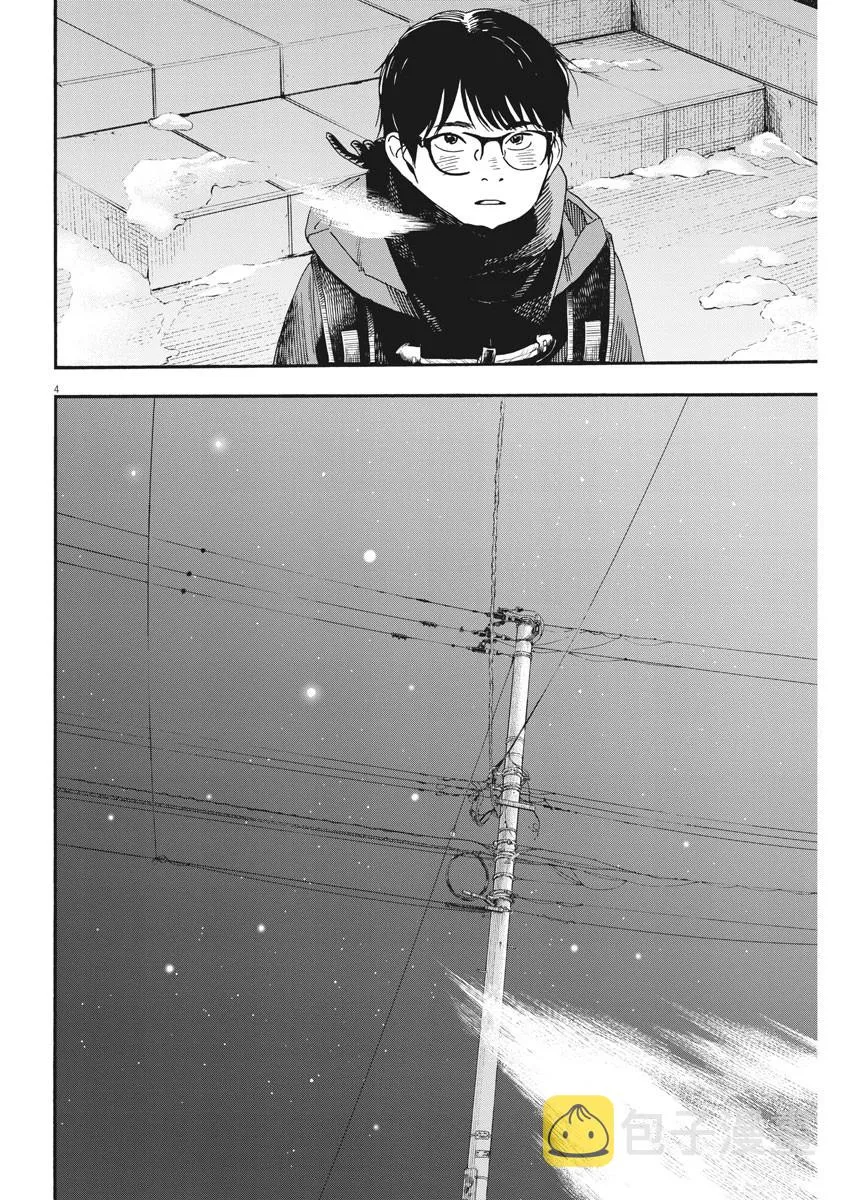 第81话 第4页