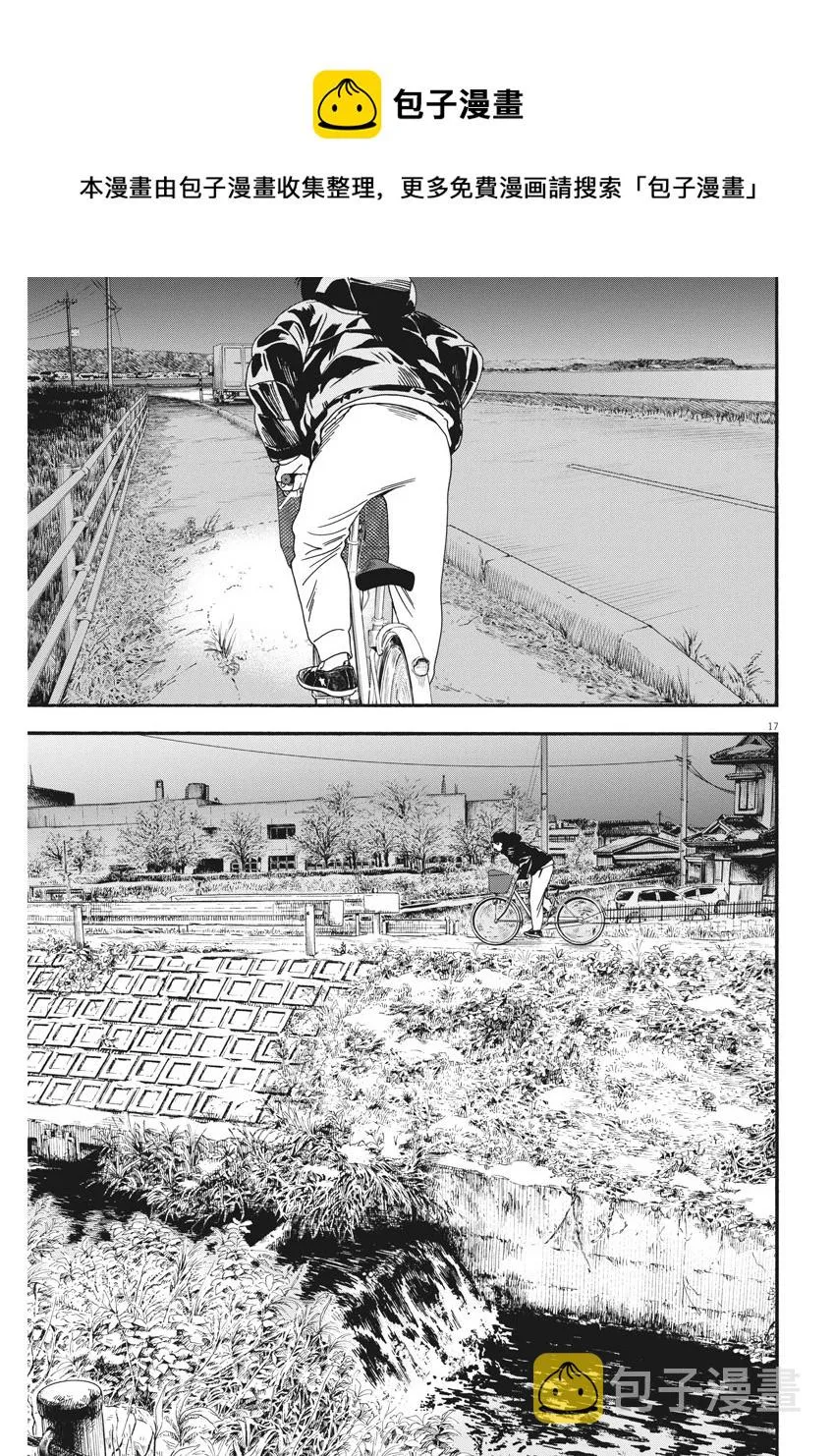 第81话 第17页