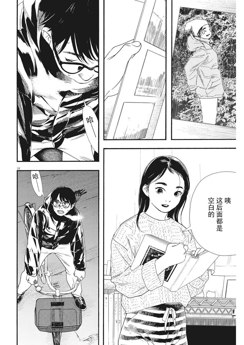 第81话 第18页