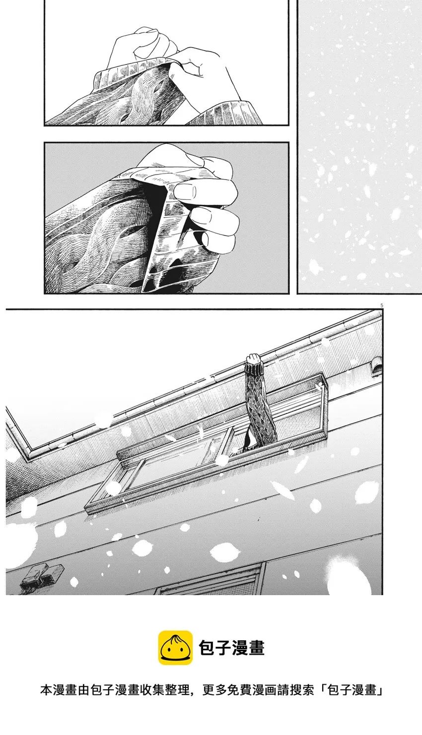 第80话 第5页