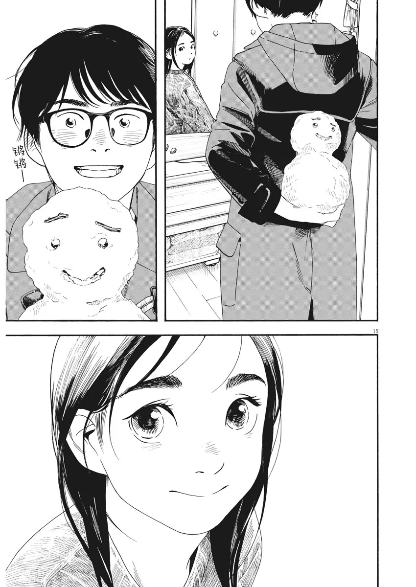 第80话 第15页