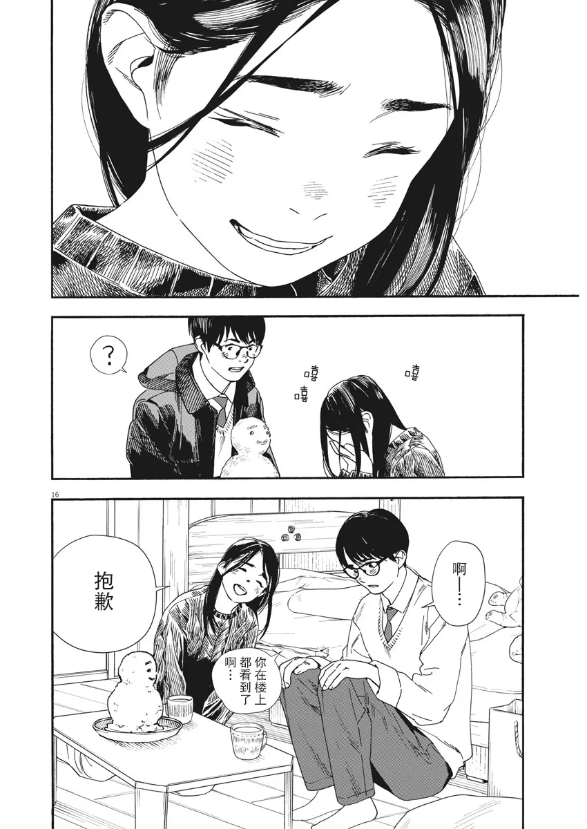 第80话 第16页