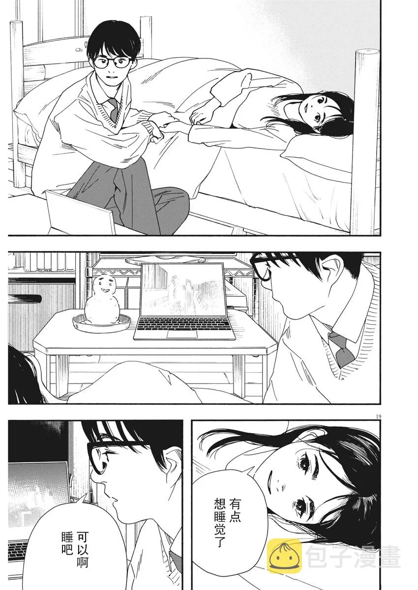 第80话 第19页