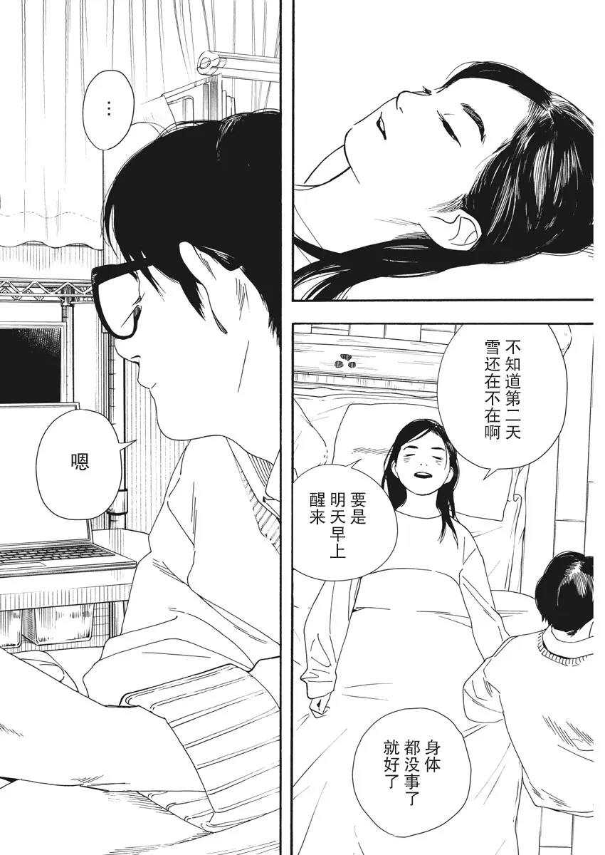 第80话 第20页