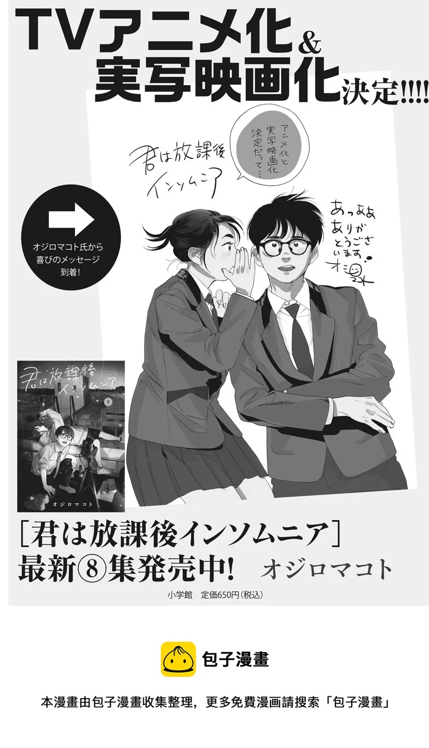 第80话 第23页