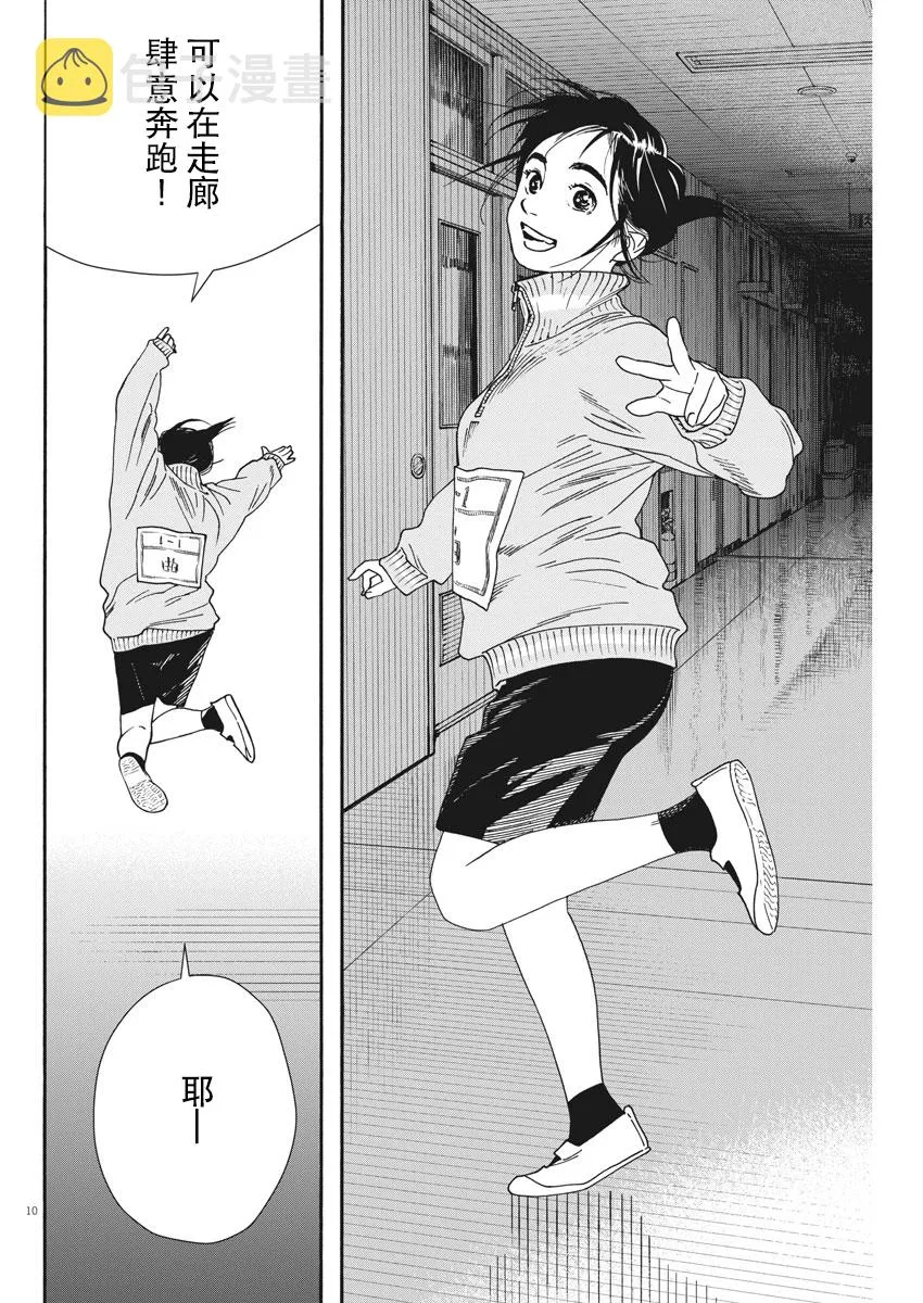 第71话 第10页