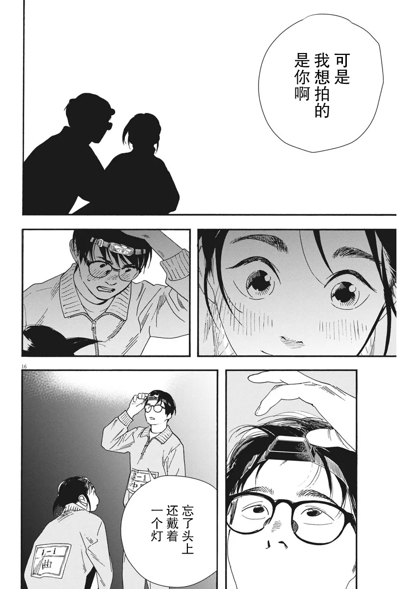 第71话 第16页