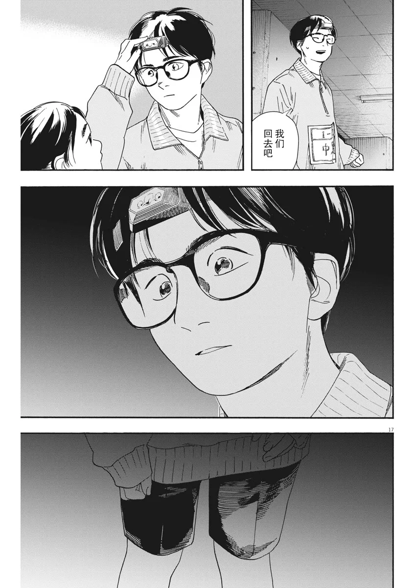 第71话 第17页