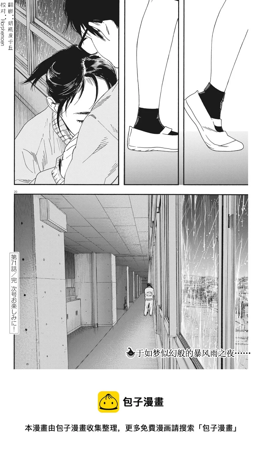 第71话 第19页