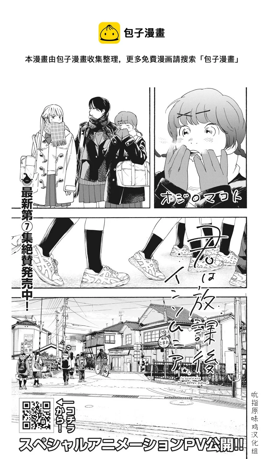 第79话 第1页