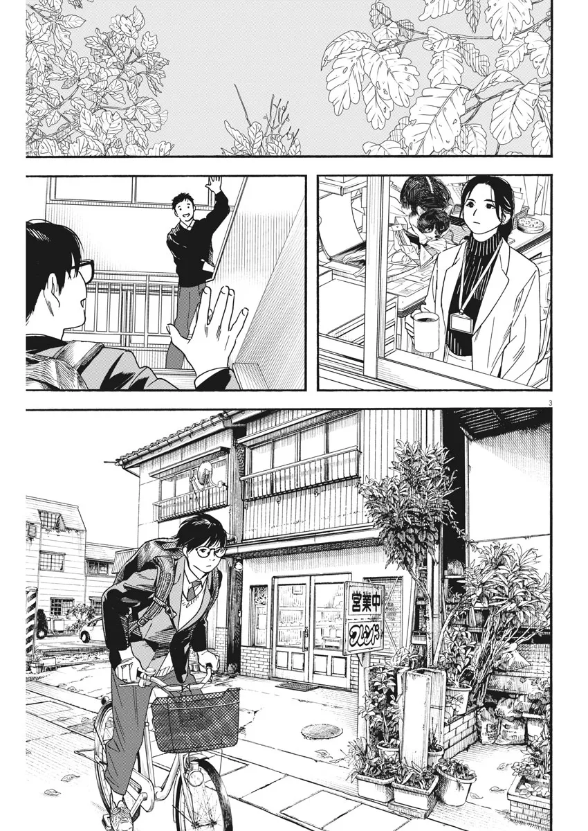 第79话 第3页