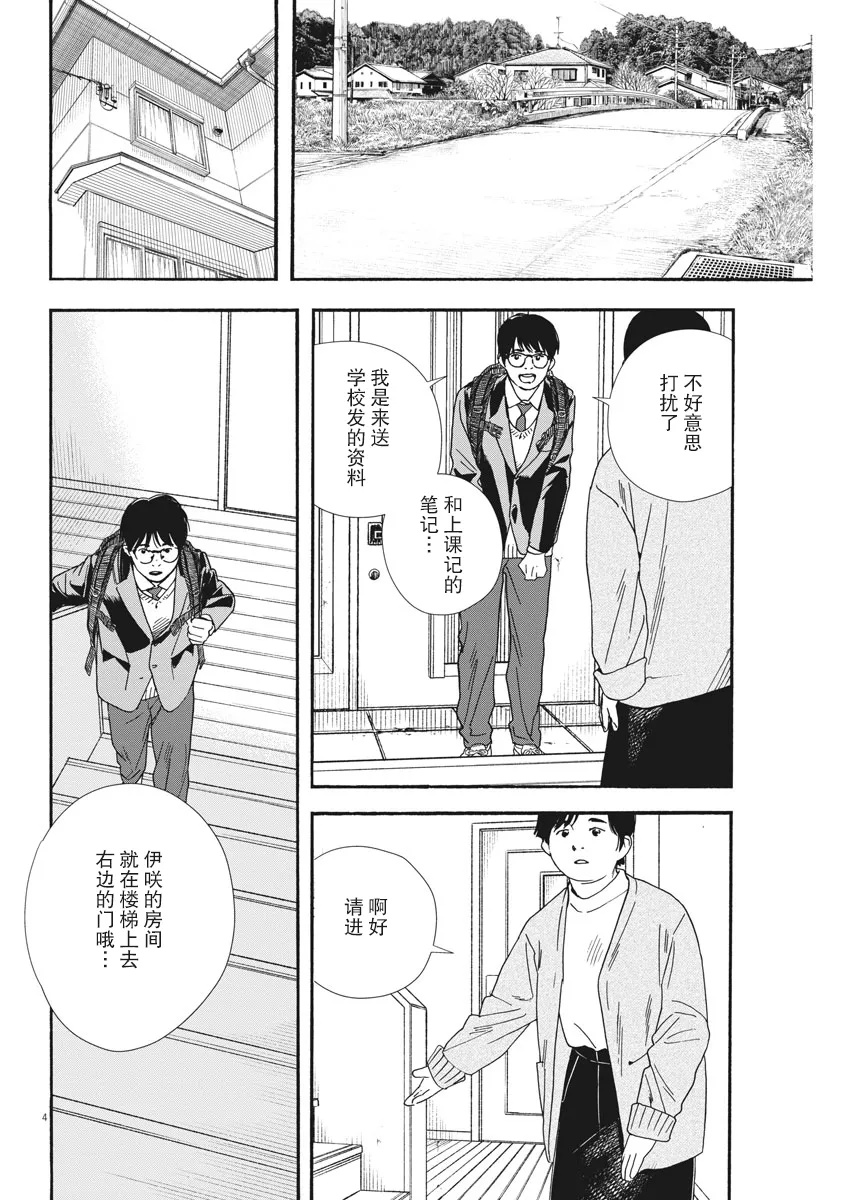 第79话 第4页