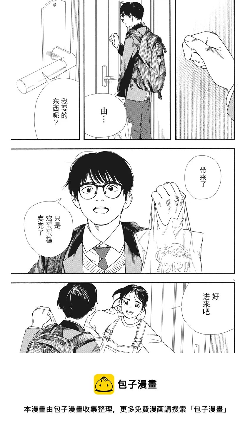 第79话 第5页