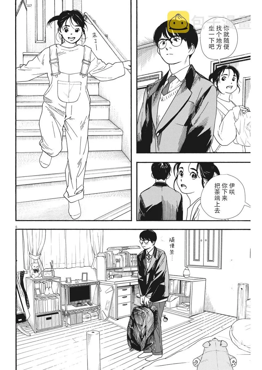 第79话 第6页