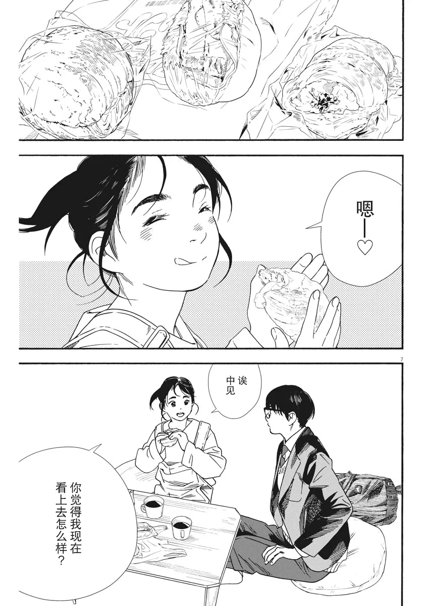 第79话 第7页