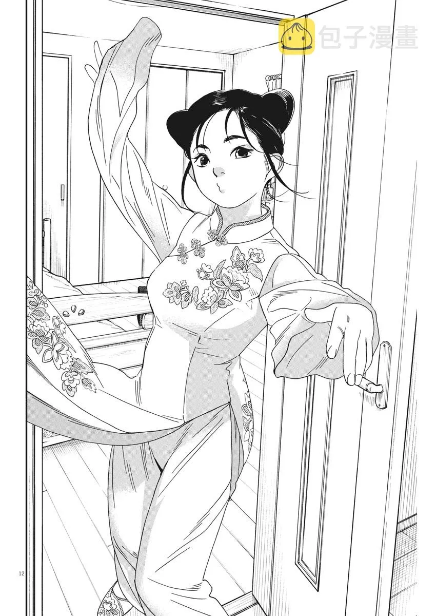 第79话 第12页