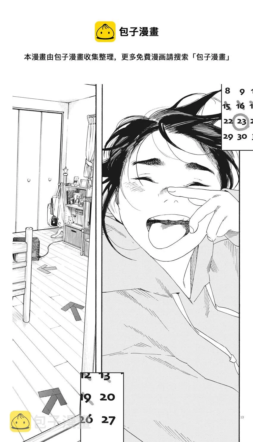 第79话 第13页