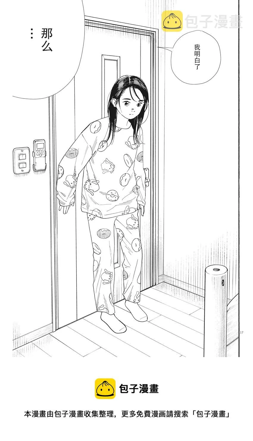 第79话 第17页
