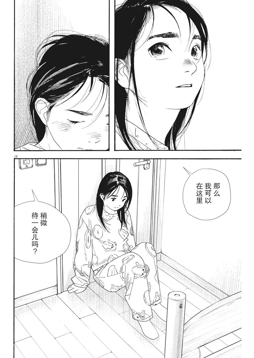 第79话 第18页